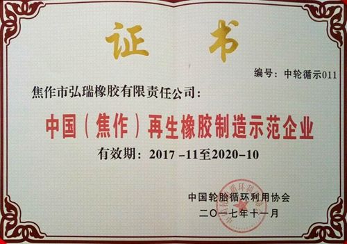 祝賀我公司獲得榮譽(yù)資質(zhì)證書(shū)