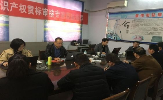 熱烈慶祝弘瑞橡膠順利通過(guò)知識(shí)產(chǎn)權(quán)貫標(biāo)審核